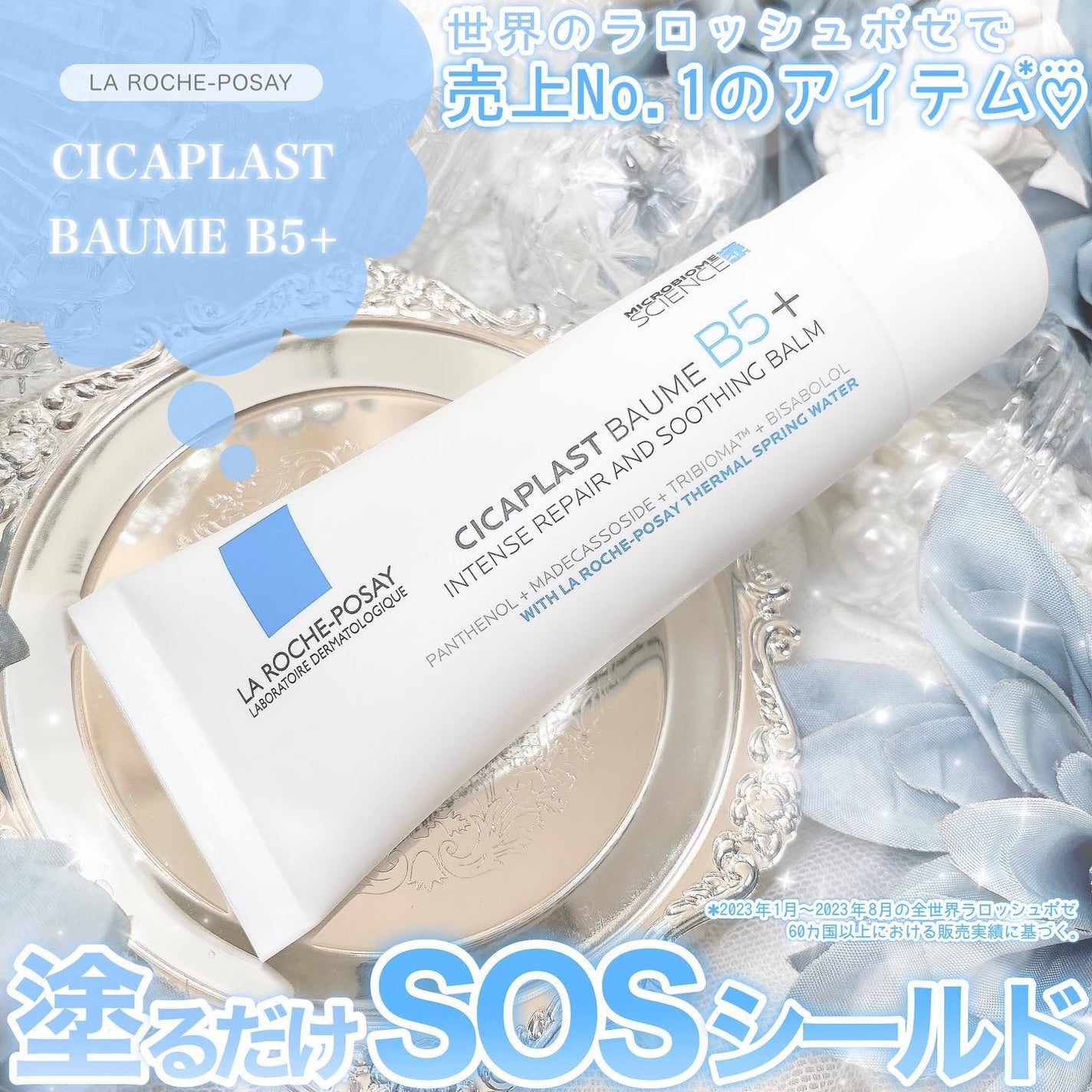 シカプラスト リペアクリーム B5+ /ラ ロッシュ ポゼ/フェイスクリームを使ったクチコミ(1枚目)