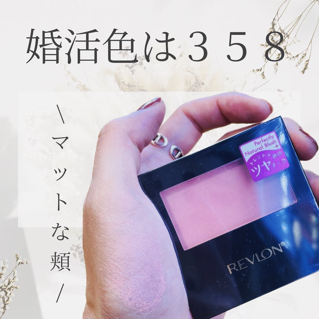 マット パウダー ブラッシュ/REVLON/パウダーチークを使ったクチコミ（2枚目）