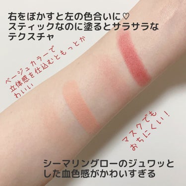 CLIO プロデュアルコントロビングブラッシャーのクチコミ「クリオにこんなチークが！？大人キレイな色っぽ血色感が可愛い🥺
これ、まさかのチークなんです。😳.....」（3枚目）