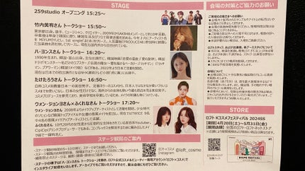 みさきち on LIPS 「ロフト主催のコスメイベント LOFTKOSMEFESTIVAL..」(4枚目)