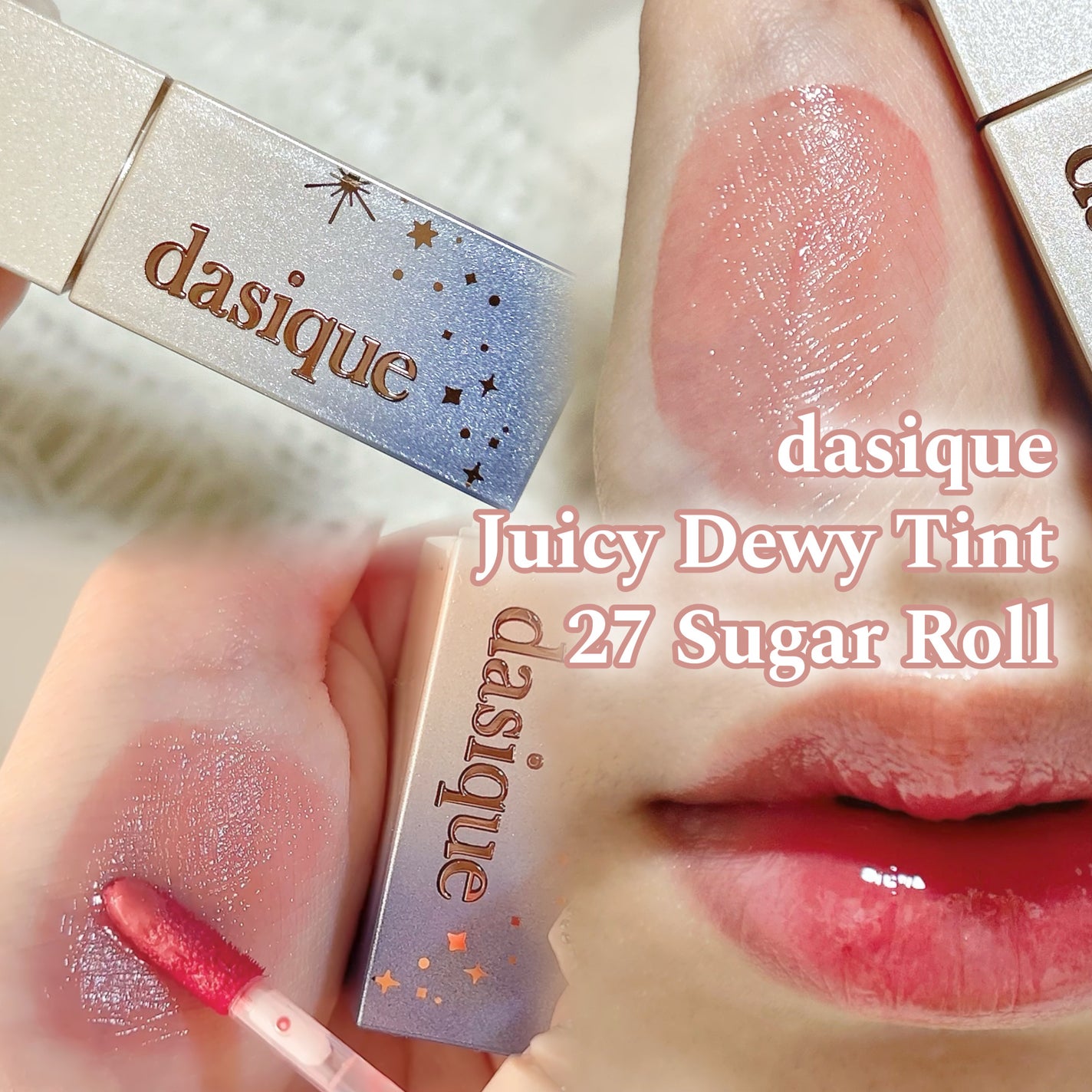 ジューシーデュイティント/dasique/リップティントを使ったクチコミ(1枚目)