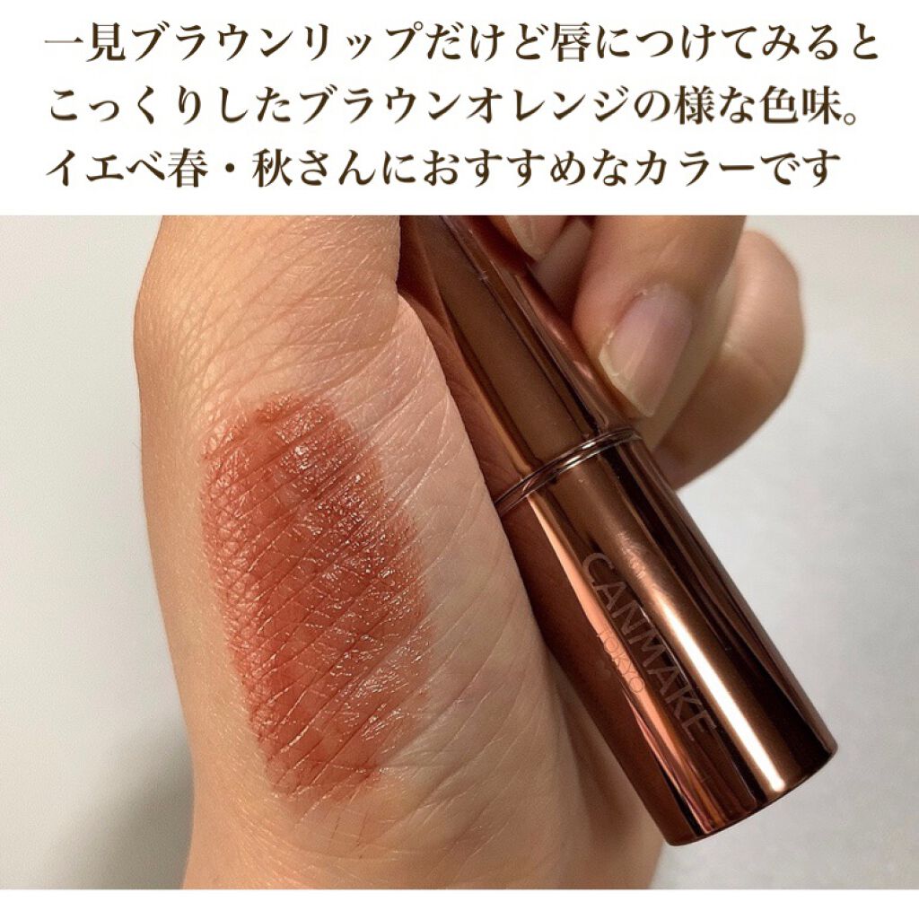 メルティールミナスルージュ（ティントタイプ）/キャンメイク/リップティントを使ったクチコミ（2枚目）