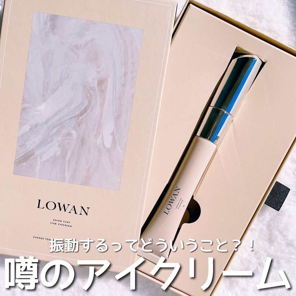 LOWAN STEM EYECREAM/LOWAN/アイケア・アイクリームを使ったクチコミ(1枚目)