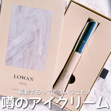 LOWAN STEM EYECREAM/LOWAN/アイケア・アイクリームを使ったクチコミ（1枚目）