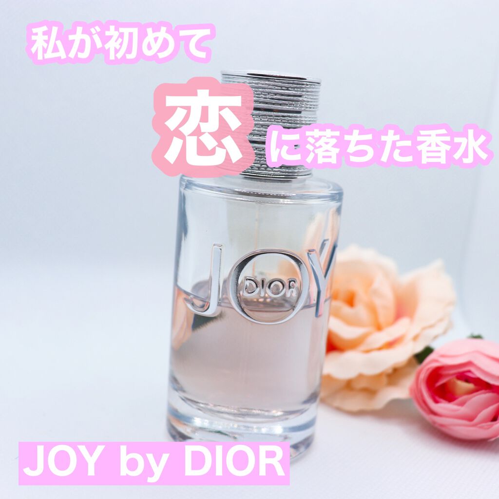 DIORの香水(レディース)を徹底比較】JOY by DIOR - ジョイ＆ジョイ 