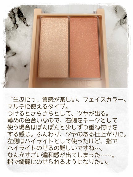 フェイスグロウカラー/CEZANNE/クリームハイライトを使ったクチコミ(3枚目)