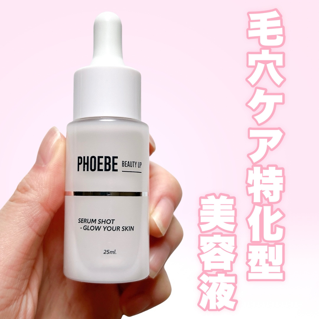 セラムショット　N/PHOEBE BEAUTY UP/美容液を使ったクチコミ（1枚目）