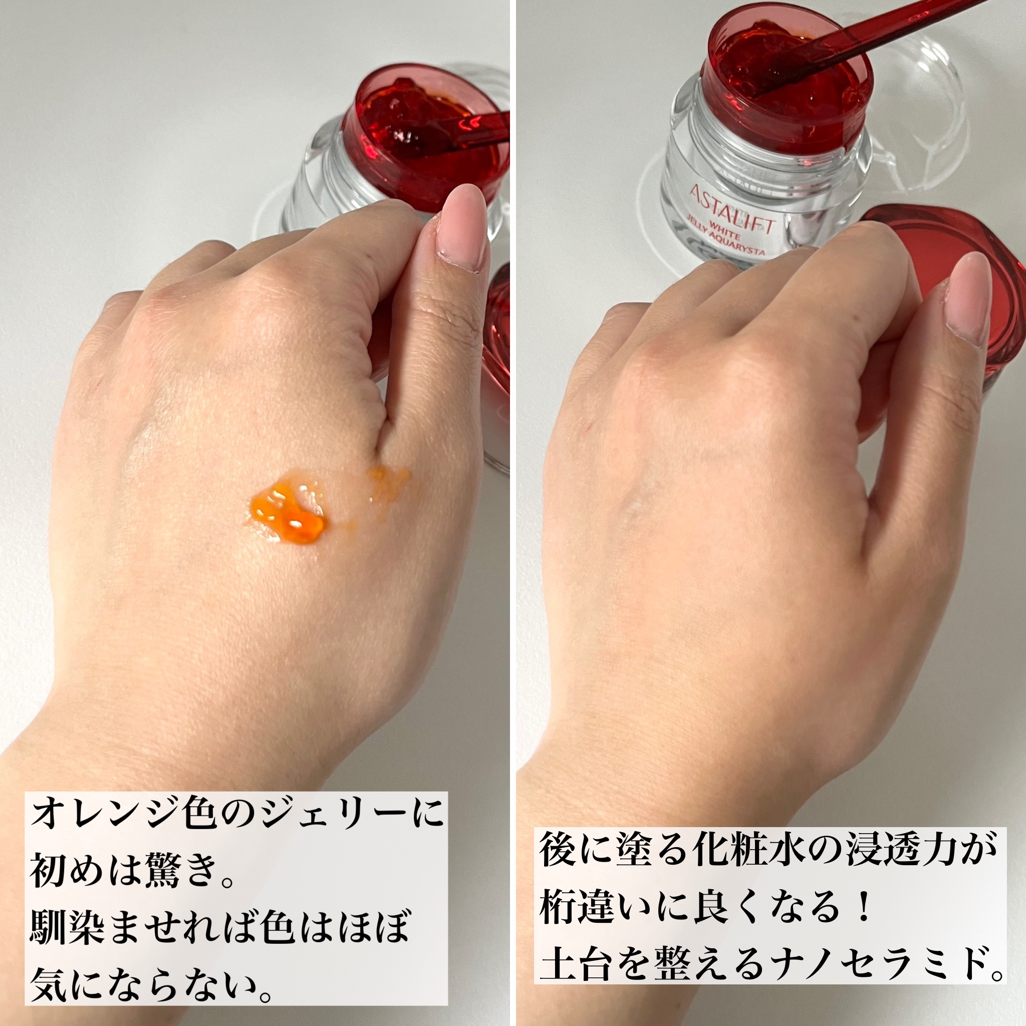 アスタリフト ホワイト ジェリー アクアリスタ/アスタリフト/美容液を使ったクチコミ（2枚目）