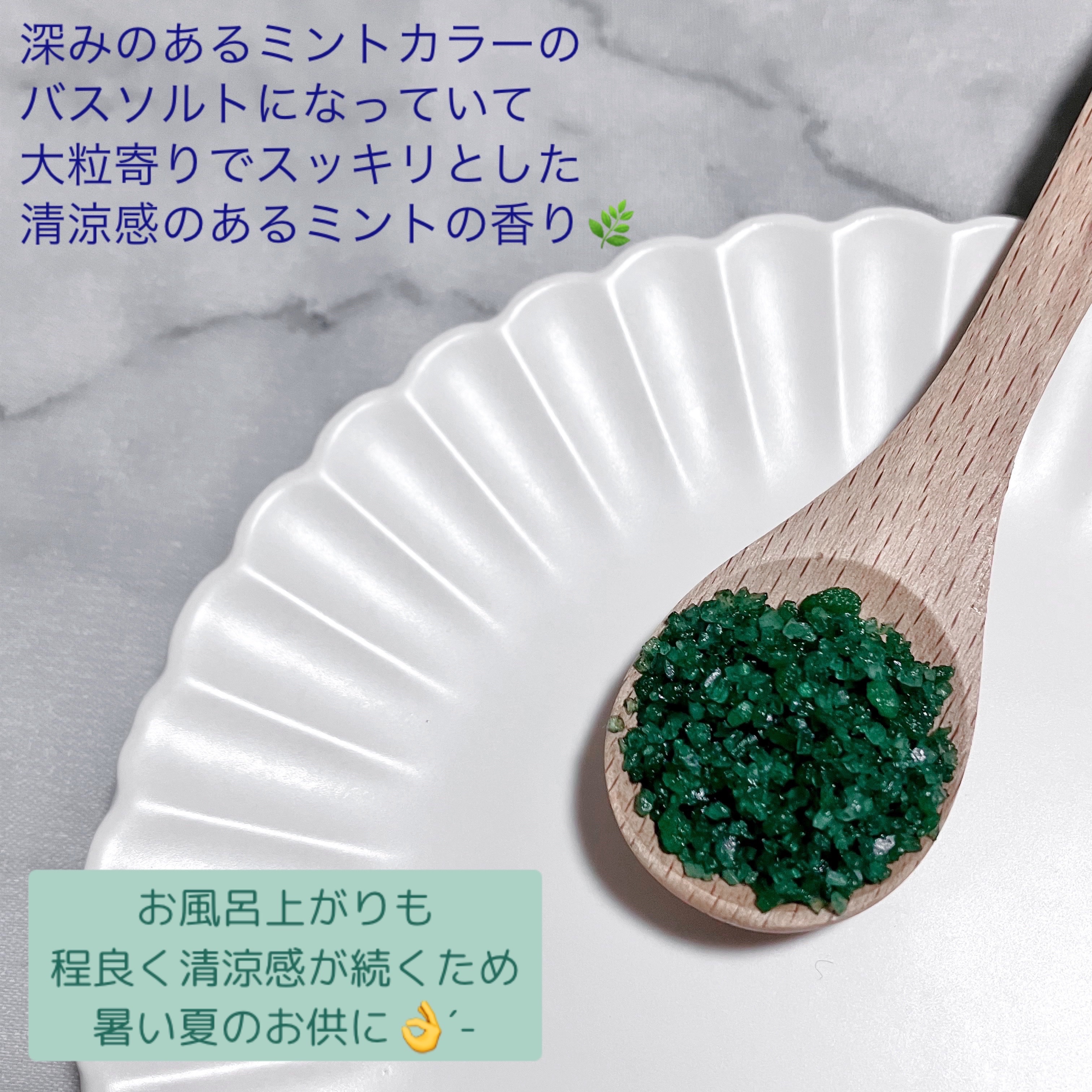 クナイプ バスソルト スーパーミントの香り/クナイプ/無機塩系入浴剤を使ったクチコミ（3枚目）