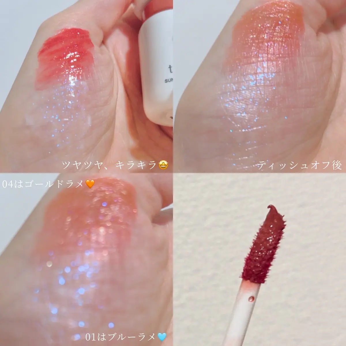 ティルナス サンリットパール ティント/tilnus/リップティントを使ったクチコミ（1枚目）