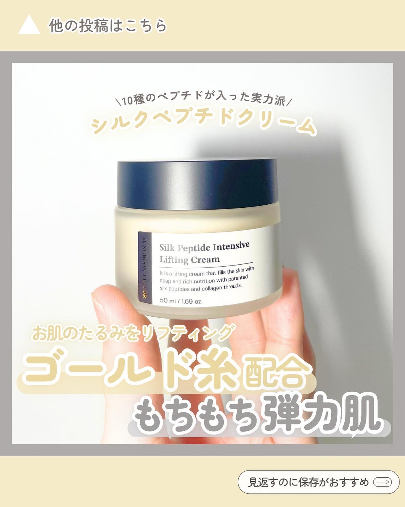 シルクペプチドインテンシブリフティングクリーム/SUNGBOON EDITOR(成分エディター)/フェイスクリームを使ったクチコミ(1枚目)