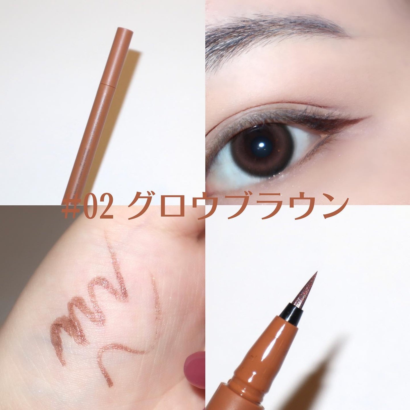 エテュセ アイエディション(リキッドライナー)/ettusais/リキッドアイライナーを使ったクチコミ(3枚目)