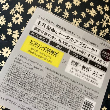 酵素洗顔パウダー/ドットバスター/洗顔パウダーを使ったクチコミ（2枚目）