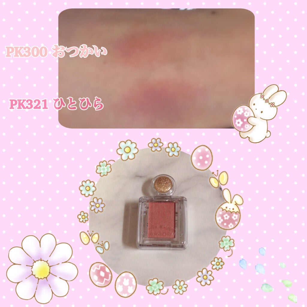 シャドーカスタマイズ/MAJOLICA MAJORCA/単色アイシャドウを使ったクチコミ(4枚目)