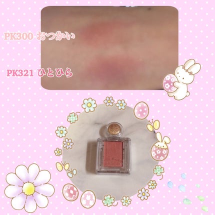 シャドーカスタマイズ/MAJOLICA MAJORCA/単色アイシャドウを使ったクチコミ(4枚目)