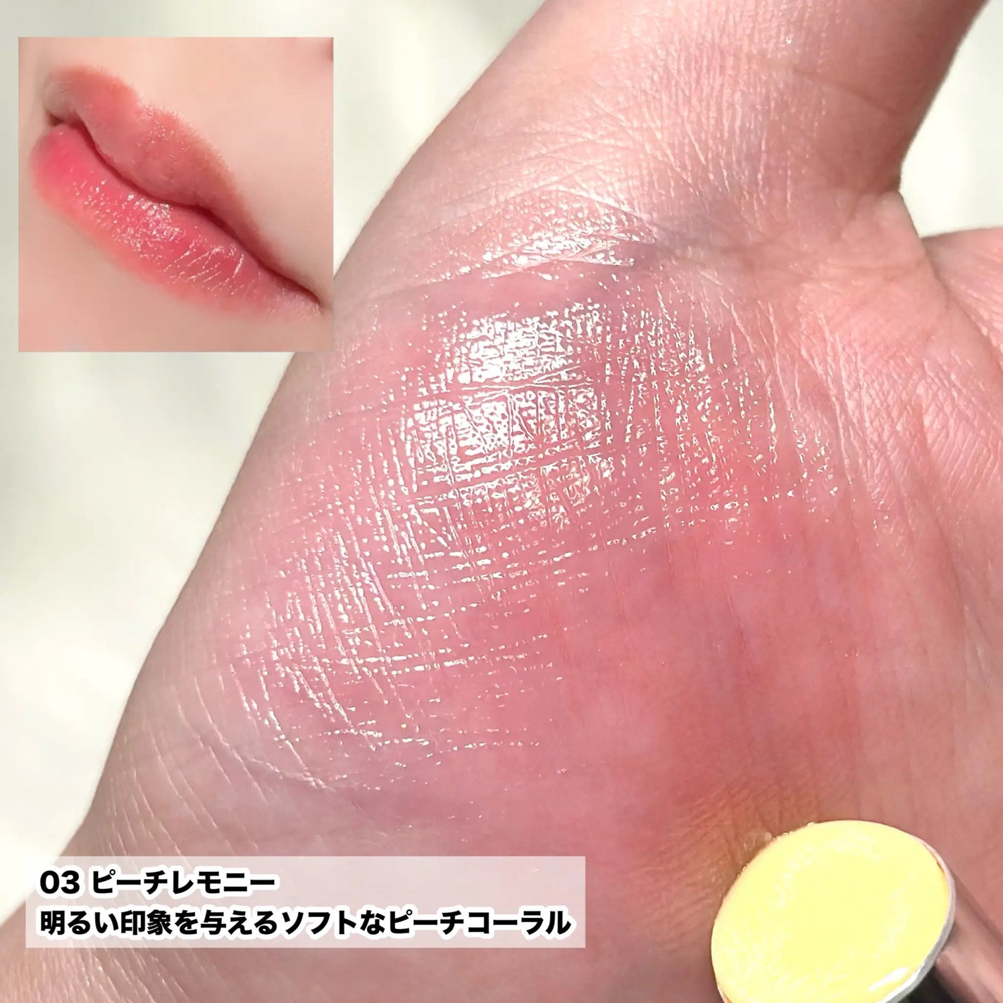 ウォーターメロウリップバーム/TIRTIR(ティルティル)/リップバームを使ったクチコミ(6枚目)