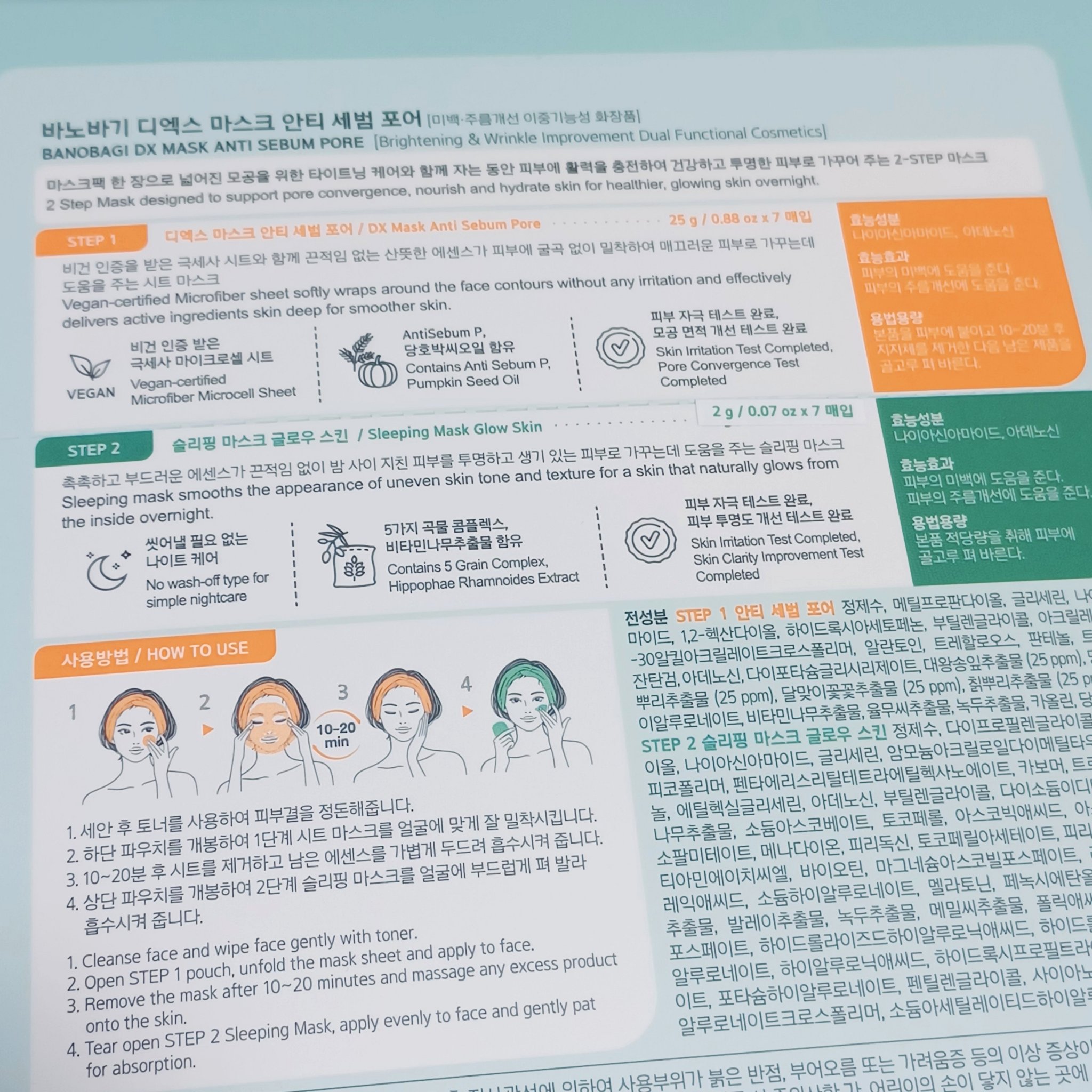 DXマスク/BANOBAGI/シートマスク・パックを使ったクチコミ（2枚目）