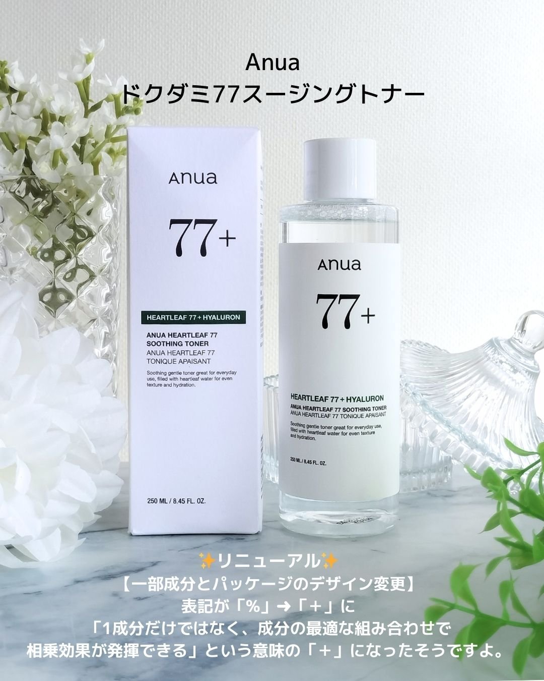 ドクダミ 77 スージングトナー/Anua/化粧水を使ったクチコミ（2枚目）