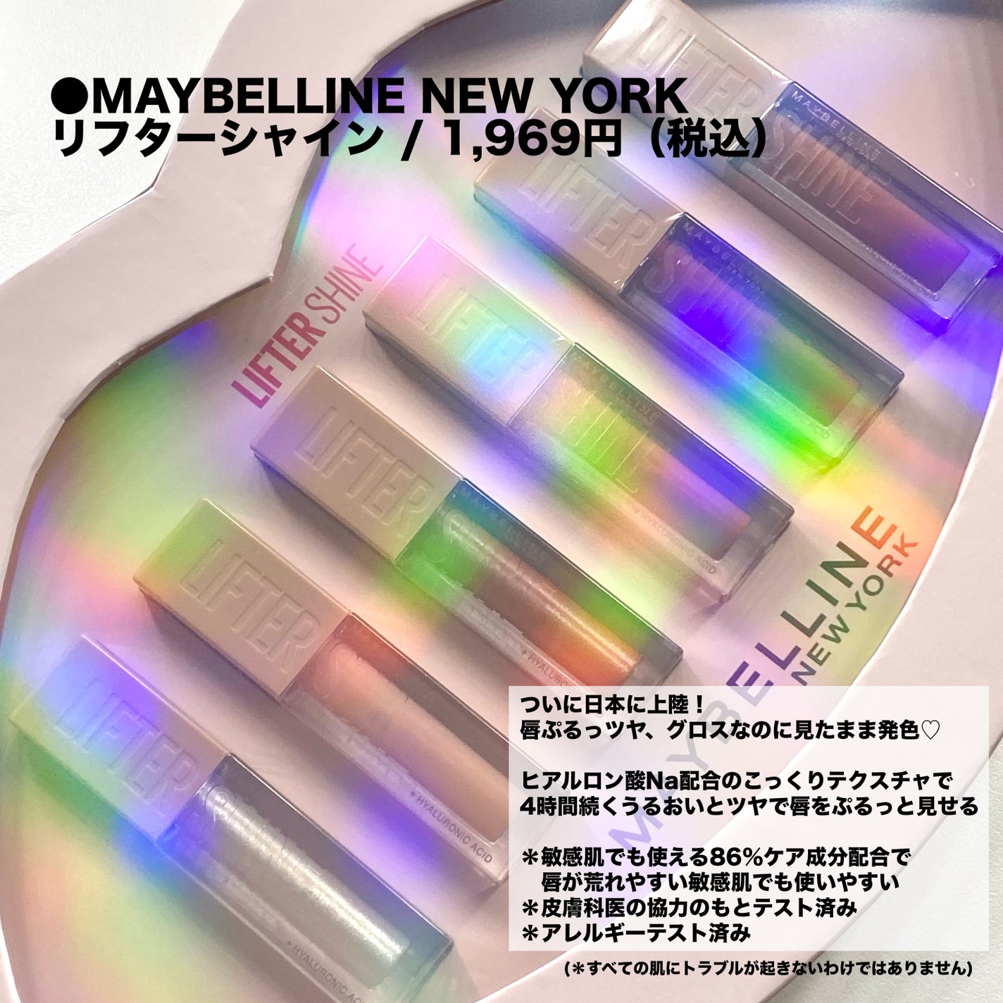 リフターシャイン/MAYBELLINE NEW YORK/リップグロスを使ったクチコミ(3枚目)