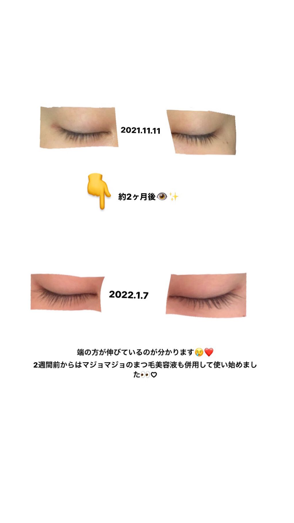 EMAKED（エマーキット）/水橋保寿堂製薬/まつげ美容液を使ったクチコミ（1枚目）