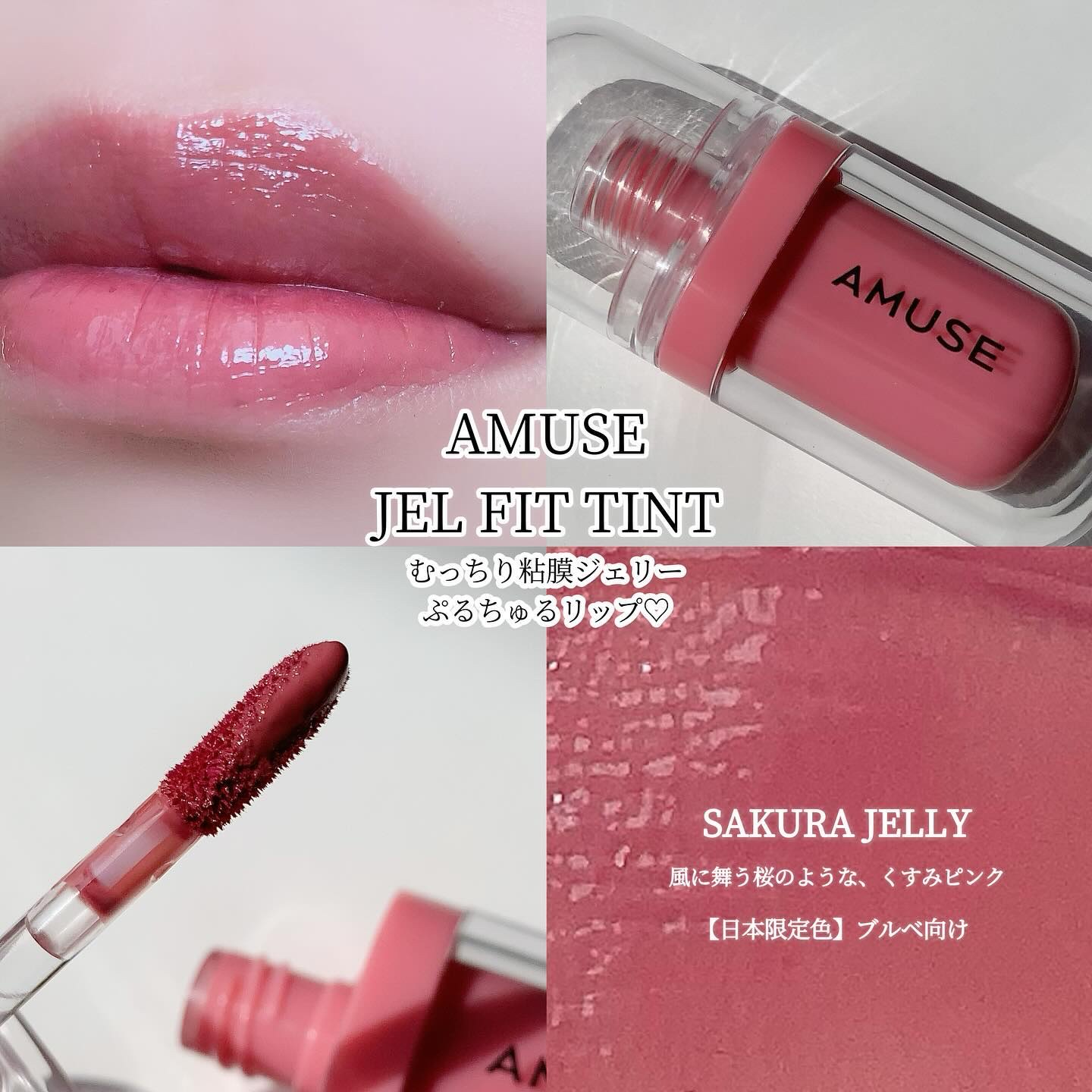 ジェルフィットティント/AMUSE/リップティントを使ったクチコミ（3枚目）