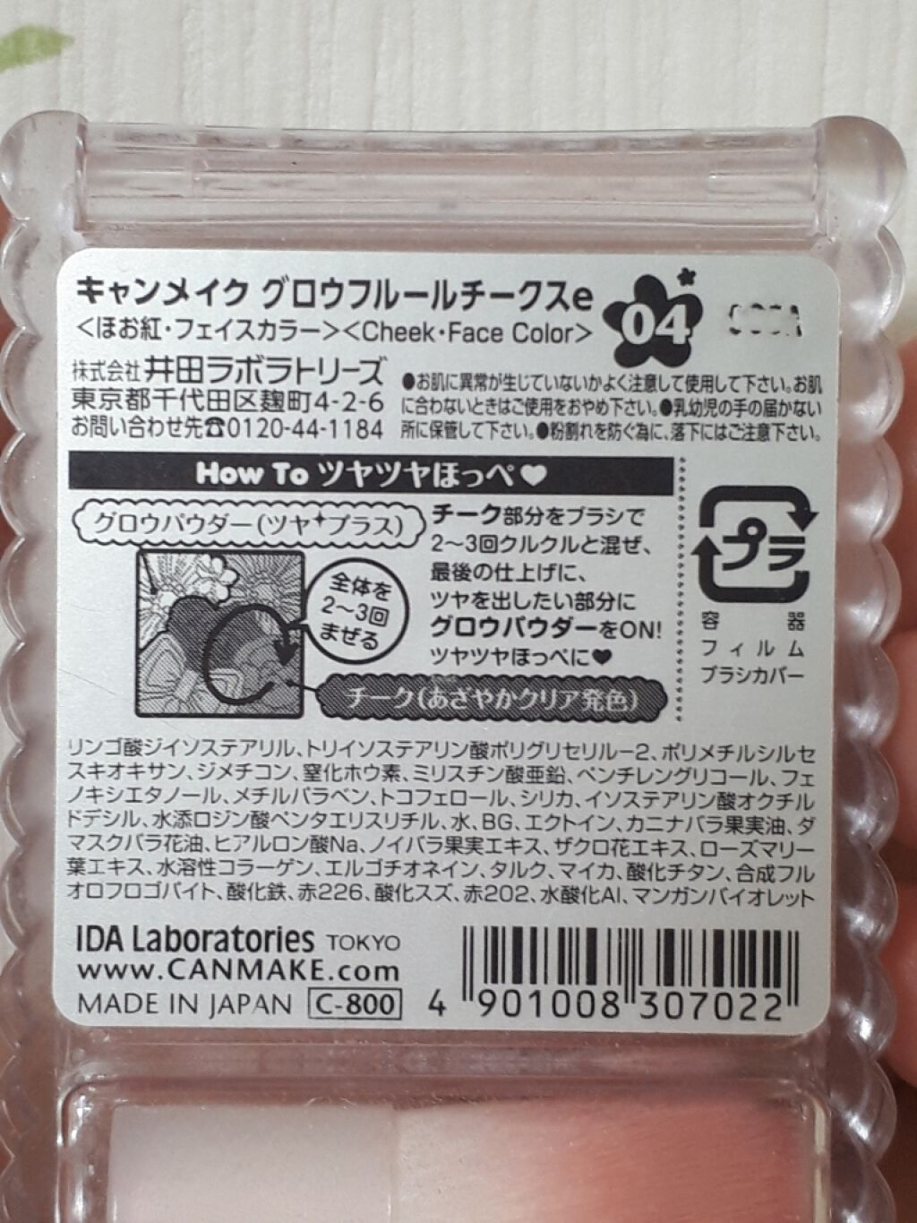 グロウフルールチークス/キャンメイク/パウダーチークを使ったクチコミ（2枚目）