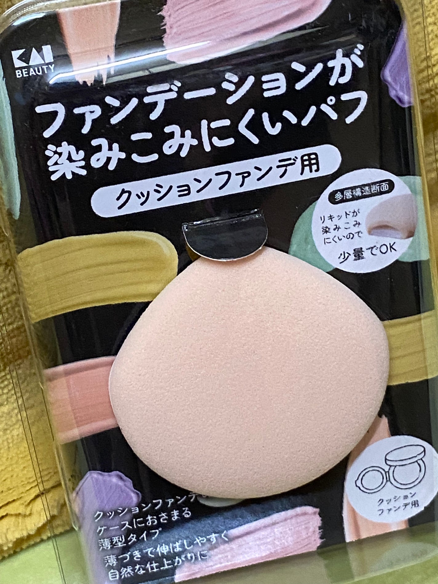 ファンデーションが染みこみにくいパフ(クッションファンデ用)/貝印/パフ・スポンジを使ったクチコミ(2枚目)