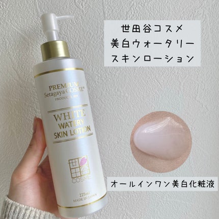 美白ウォータリースキンローション/世田谷コスメ/化粧水を使ったクチコミ(1枚目)