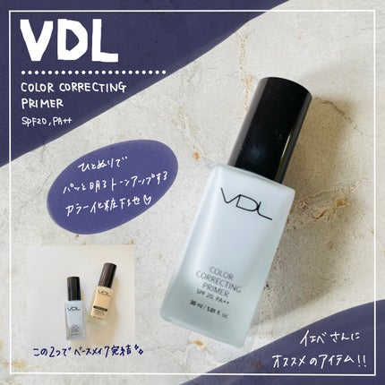 カラーコレクティングプライマー/VDL/化粧下地を使ったクチコミ(1枚目)