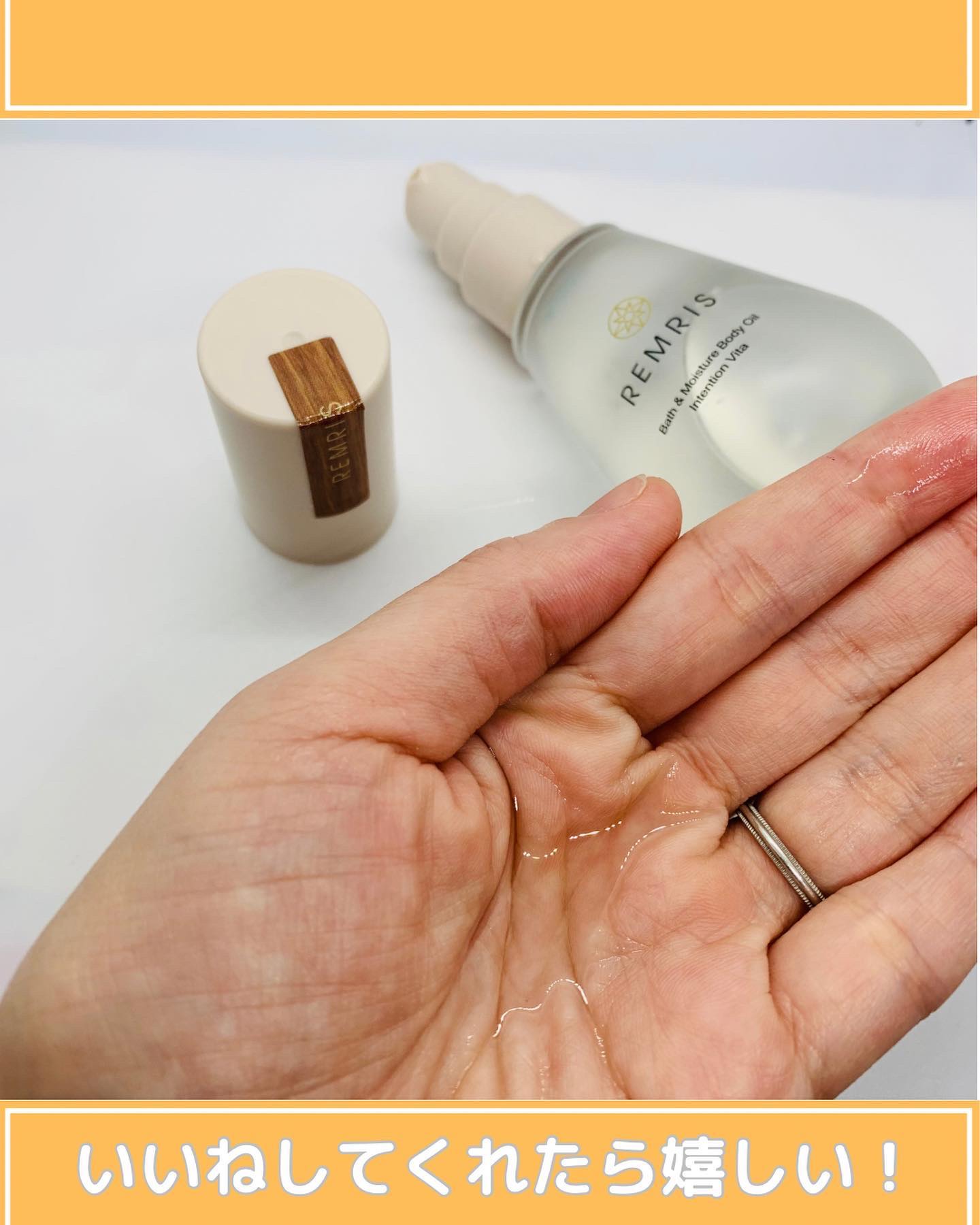バス＆モイスチャーボディオイル Intention Vita（インテンションヴィータ）/REMRIS/ボディオイルを使ったクチコミ（3枚目）