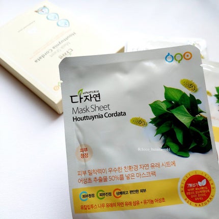 オールナチュラル マスクパックDK/allNATURAL/シートマスク・パックを使ったクチコミ(8枚目)