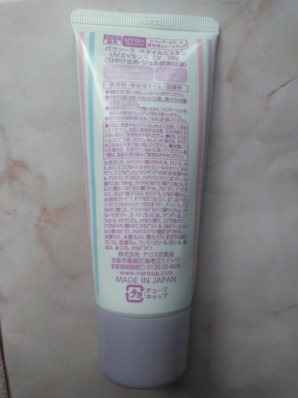 パラソーラ ネオイルミスキン UV エッセンス LV 【ネオイルミ ラベンダー】/パラソーラ/日焼け止め・UVケアを使ったクチコミ（2枚目）