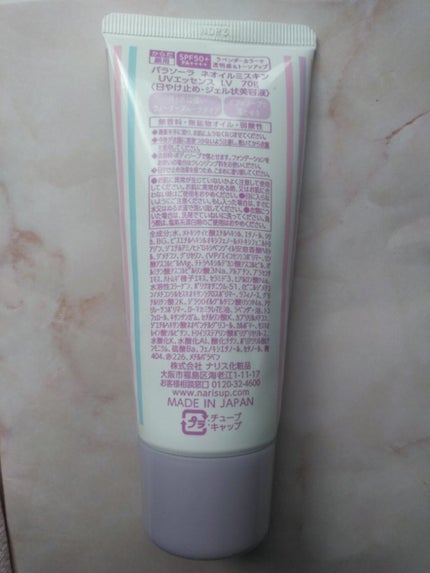 パラソーラ ネオイルミスキン UV エッセンス LV 【ネオイルミ ラベンダー】/パラソーラ/日焼け止め・UVケアを使ったクチコミ(2枚目)