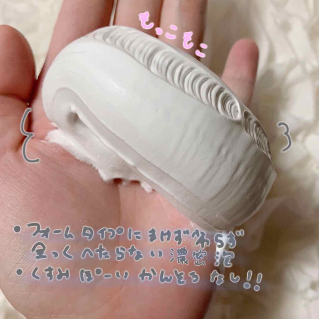 VC100ホットウォッシングフォーム/ドクターシーラボⓇ/泡洗顔を使ったクチコミ（2枚目）