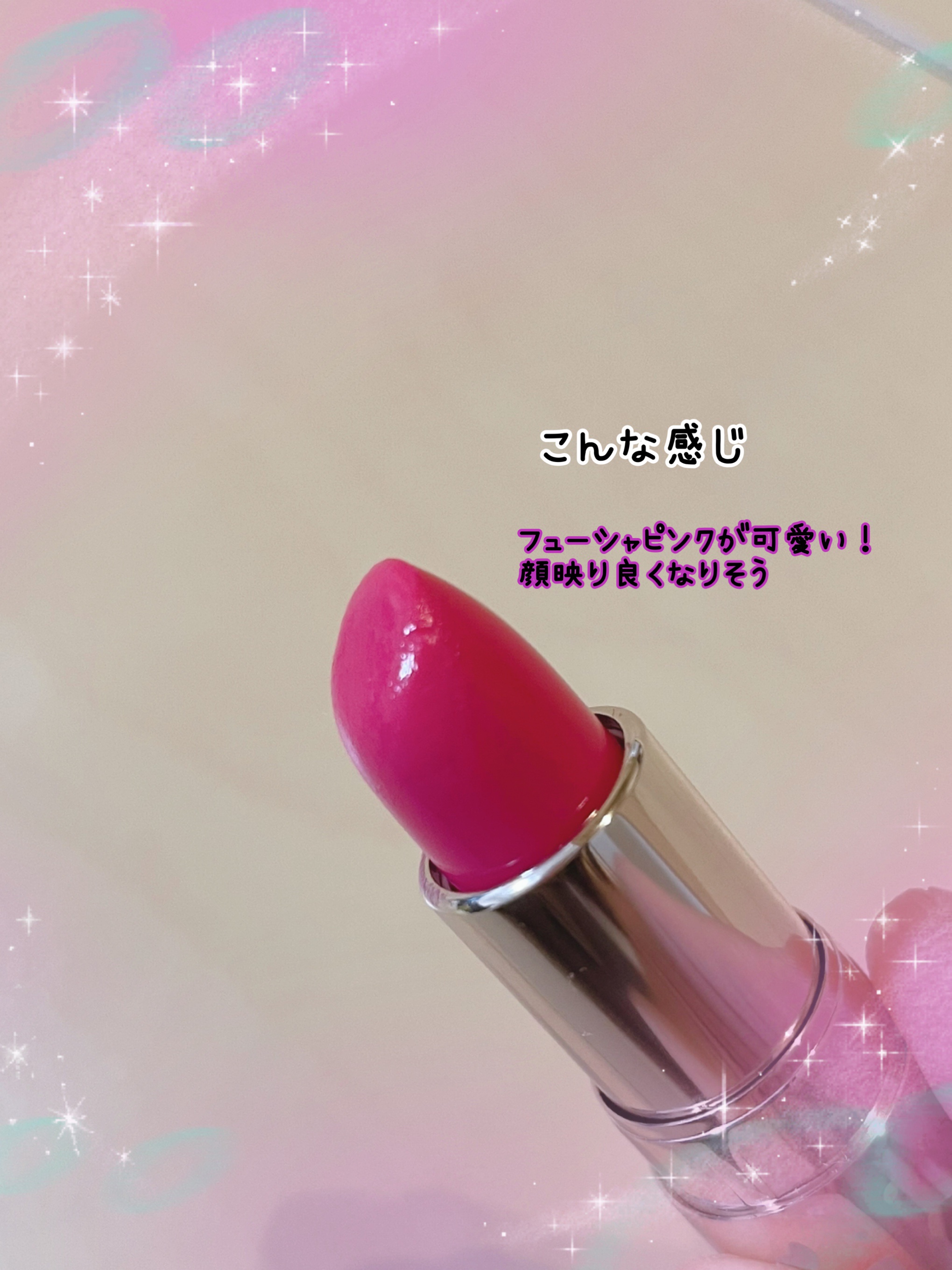 ミニバーム リップスティック PK811 フューシャピンク/Visée/口紅を使ったクチコミ（2枚目）