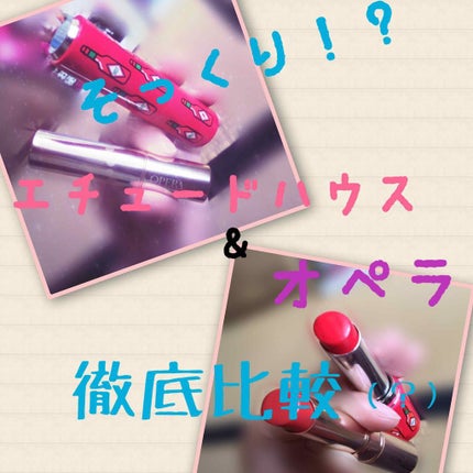 ディアマイ グロッシーティントリップトーク/ETUDE/リップグロスを使ったクチコミ(1枚目)