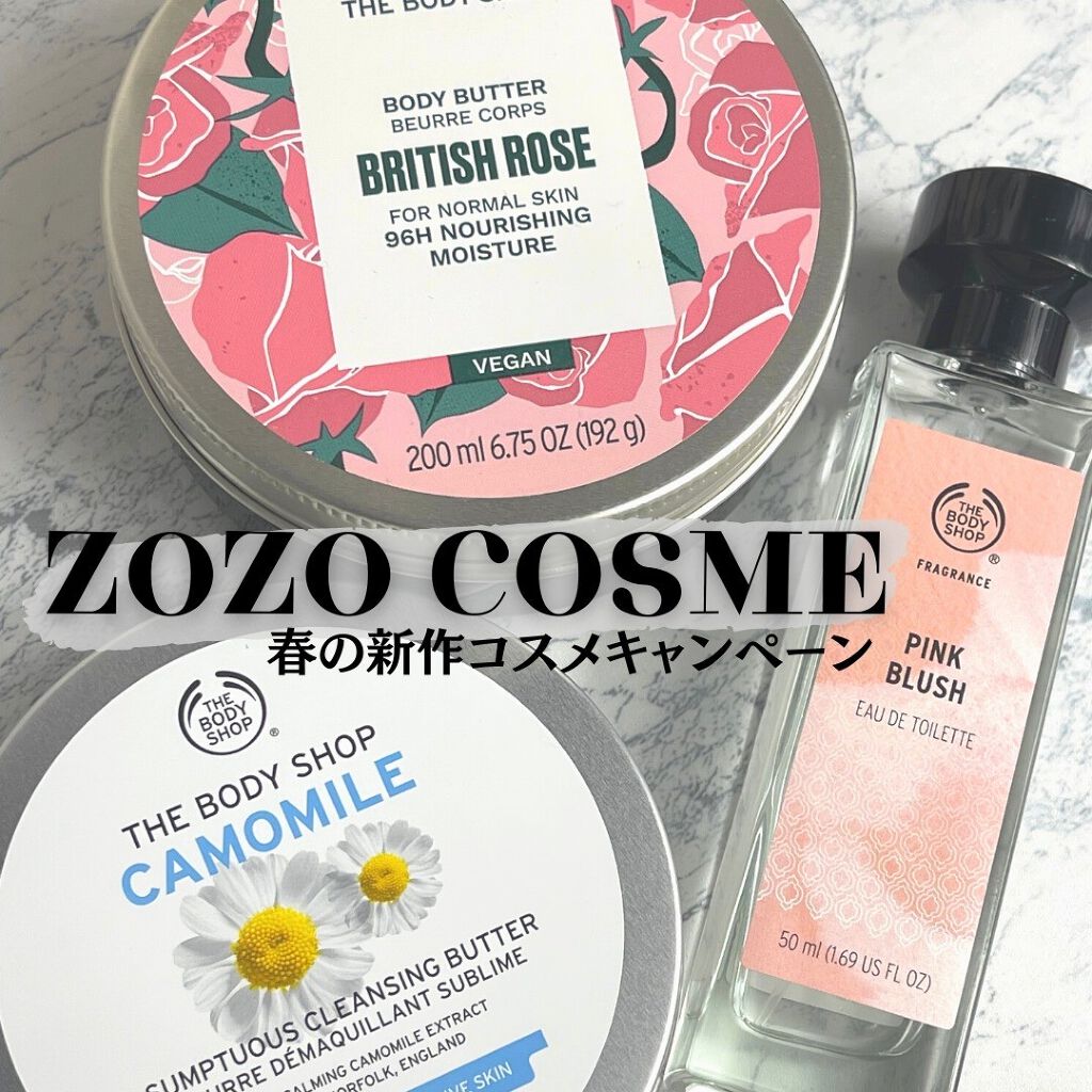 カモマイル サンプチュアス クレンジングバター/THE BODY SHOP/クレンジングバームを使ったクチコミ(1枚目)
