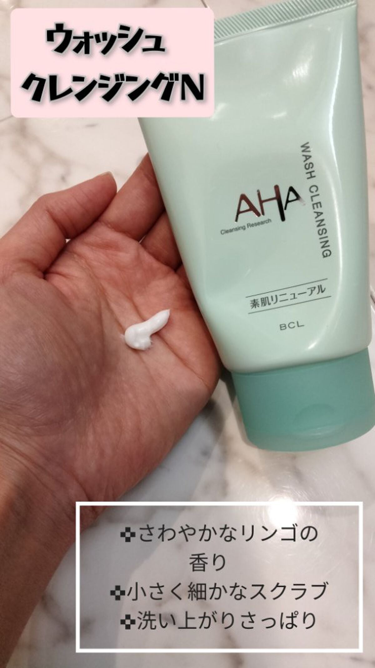 クレンジングリサーチ ウォッシュクレンジング N/クレンジングリサーチ/洗顔フォームを使ったクチコミ(1枚目)