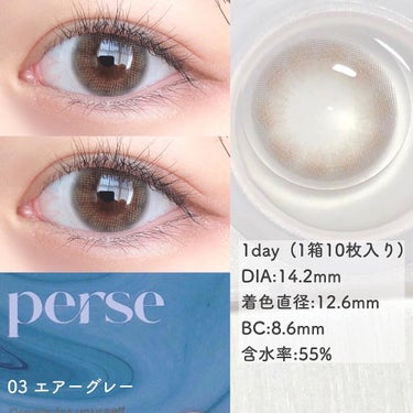 perse 1day/perse/ワンデー（１DAY）カラコンを使ったクチコミ（2枚目）