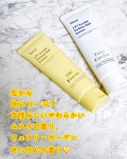 LPT Keratin パフュームヘアエッセンス Blooming Rose/Daleaf/ヘアミルクを使ったクチコミ(3枚目)