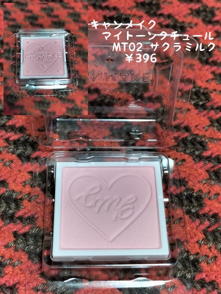 マイトーンクチュール/キャンメイク/メイクアップキットを使ったクチコミ(2枚目)