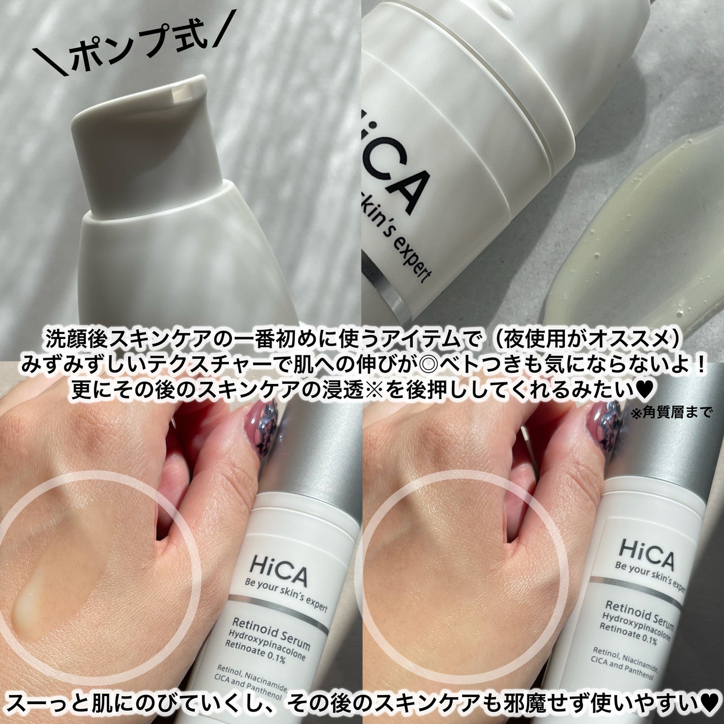 レチセラム HPR0.1%/HiCA/美容液を使ったクチコミ(3枚目)