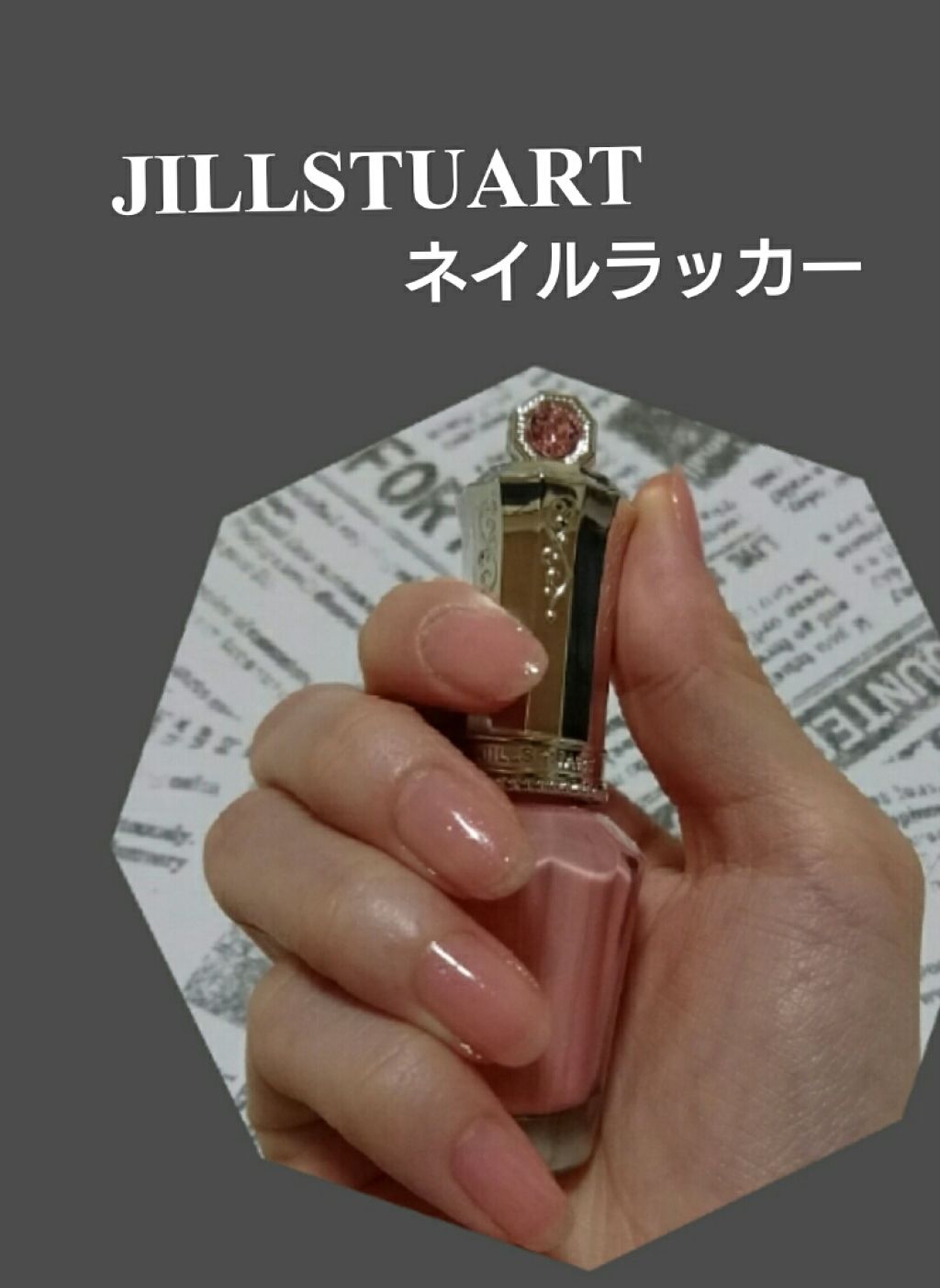 ネイルラッカー R 26 embroidery lace/JILL STUART/マニキュアを使ったクチコミ（1枚目）