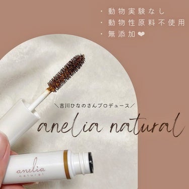 アイブロウ マスカラ/anelia natural/眉マスカラを使ったクチコミ（1枚目）