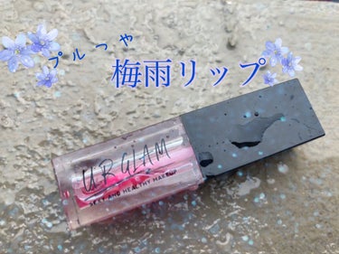 UR GLAM　LIP OIL/U R GLAM/リップグロスを使ったクチコミ（1枚目）