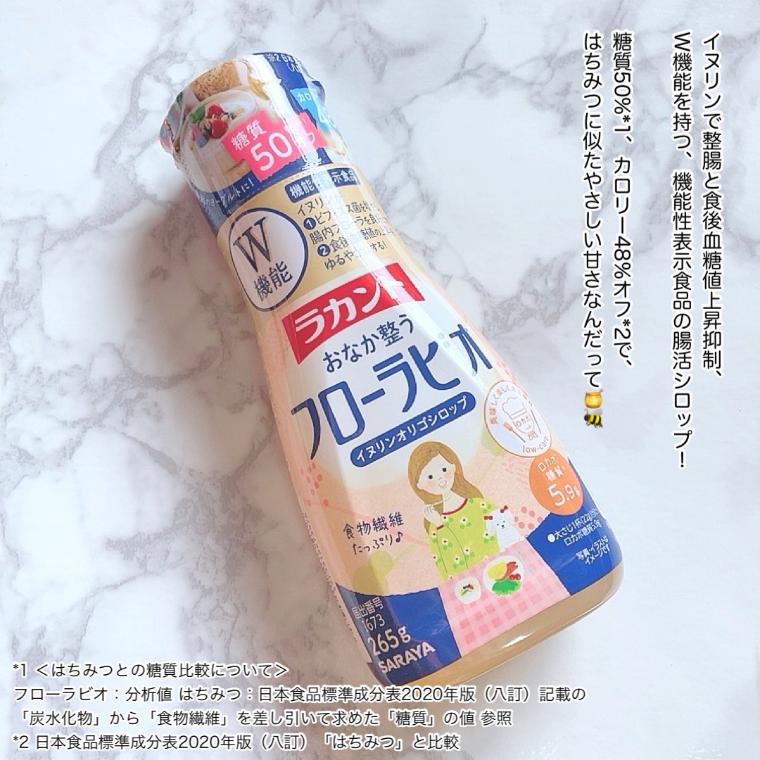 ラカント フローラビオ/ラカント/食品を使ったクチコミ（2枚目）