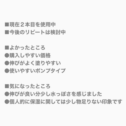 角層まで浸透する うるおいミルク 無香料/ビオレu/ボディミルクを使ったクチコミ(3枚目)