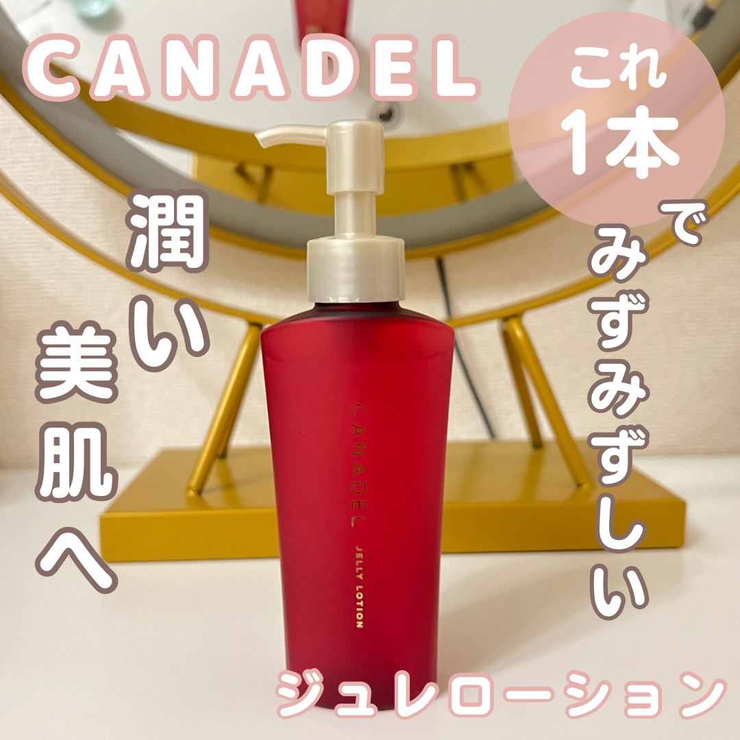 カナデル ジュレローション/CANADEL/化粧水を使ったクチコミ（1枚目）