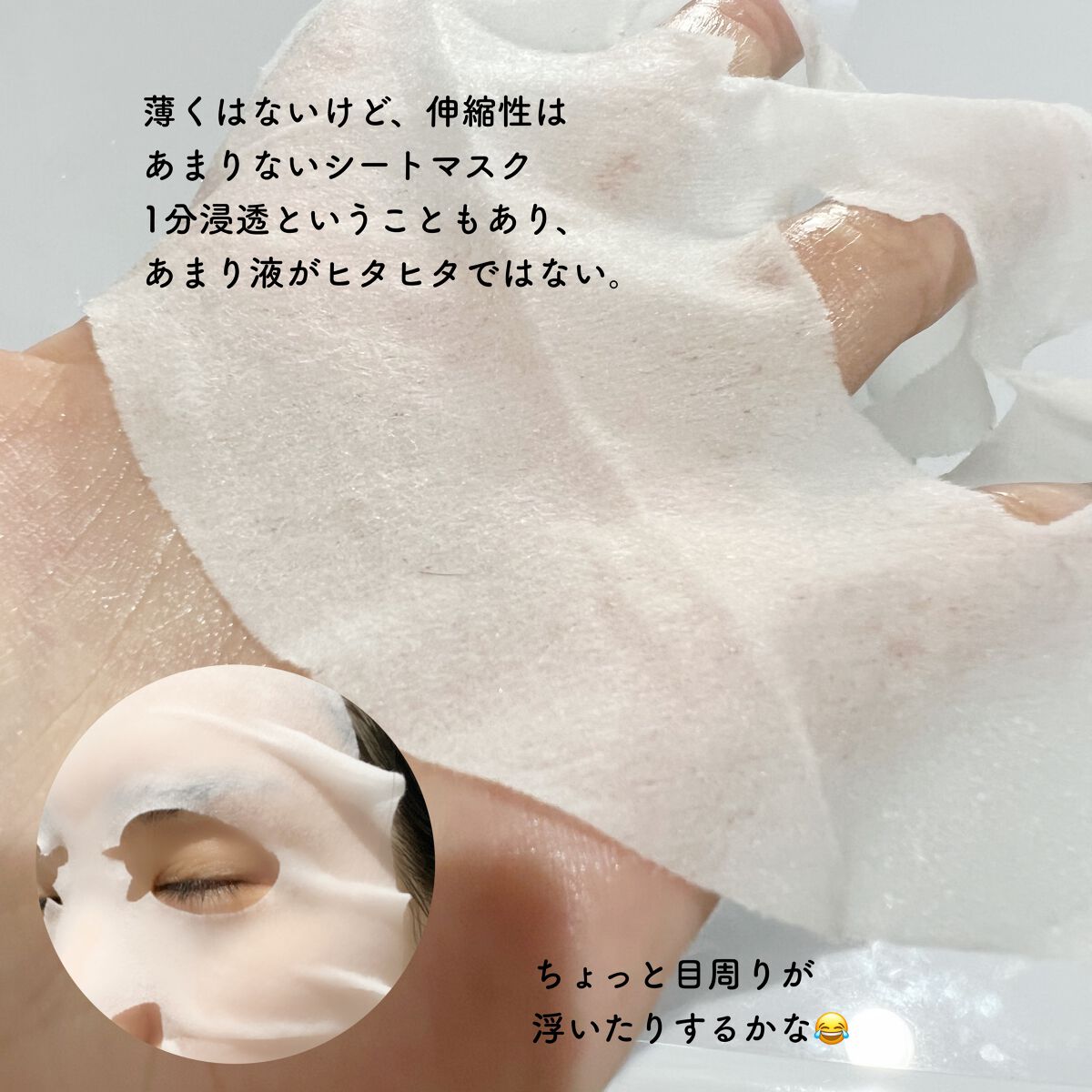 お疲れさマスク ビタットA/サボリーノ/シートマスク・パックを使ったクチコミ（2枚目）