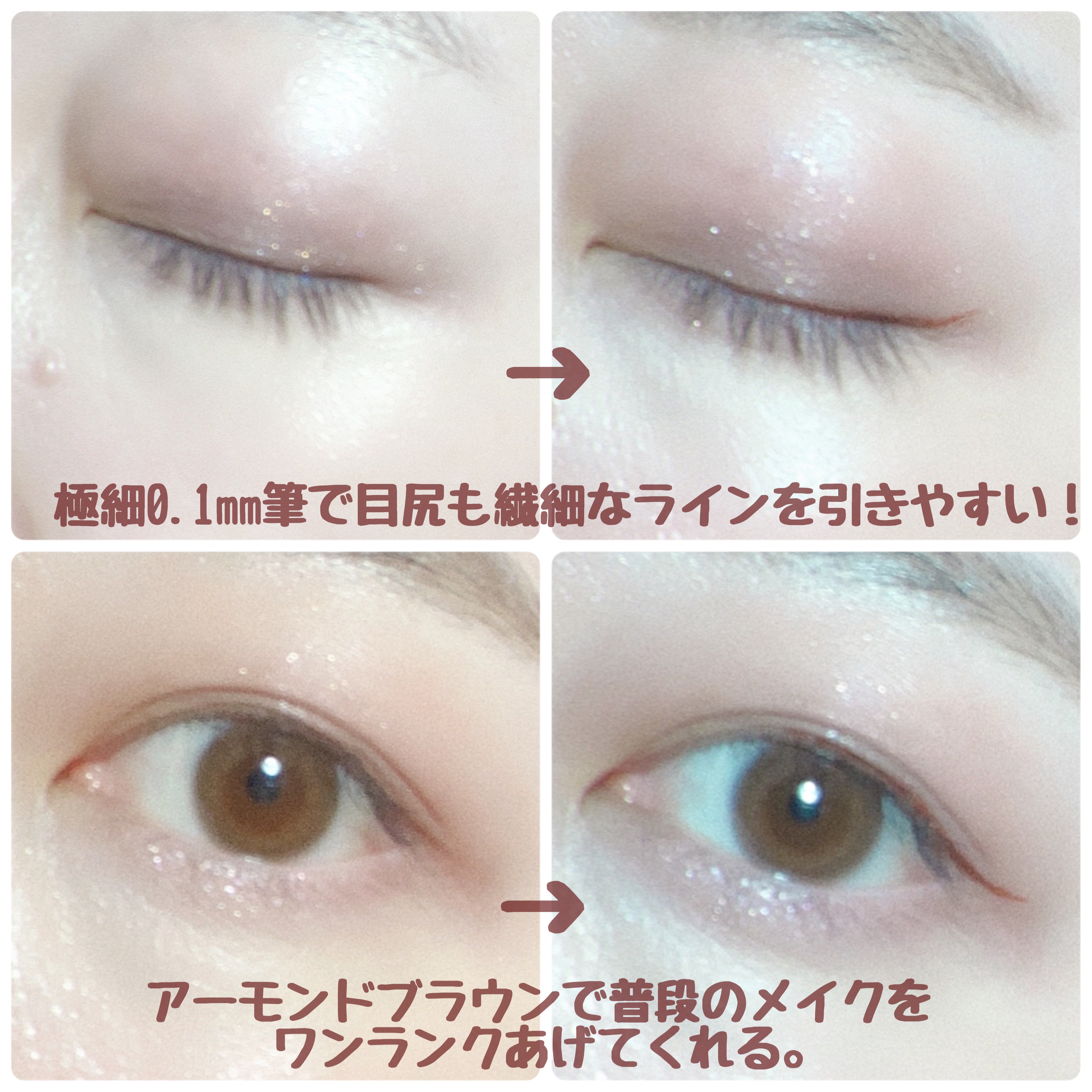 プライムリキッドアイライナー リッチキープ/ヒロインメイク/リキッドアイライナーを使ったクチコミ（2枚目）